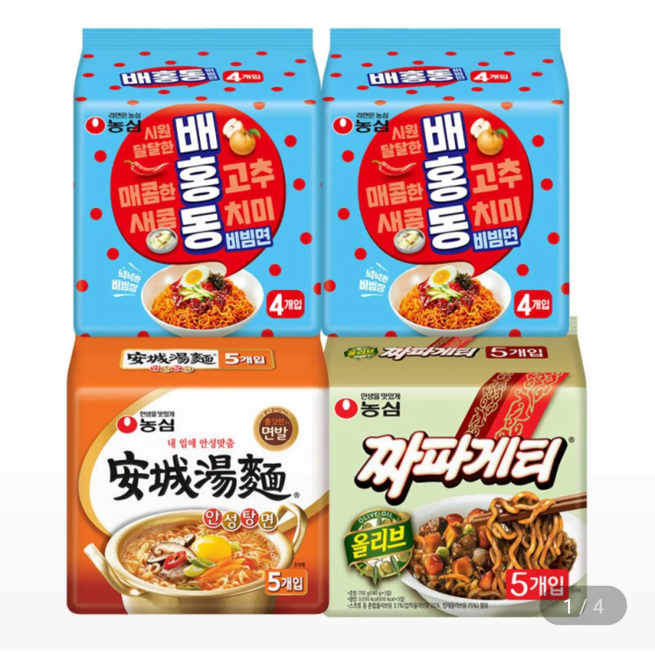 1000008384.jpg [지마켓] 배홍동 8개 + 안성탕면 5개 + 짜파게티 5개 (12,940원) (무료)