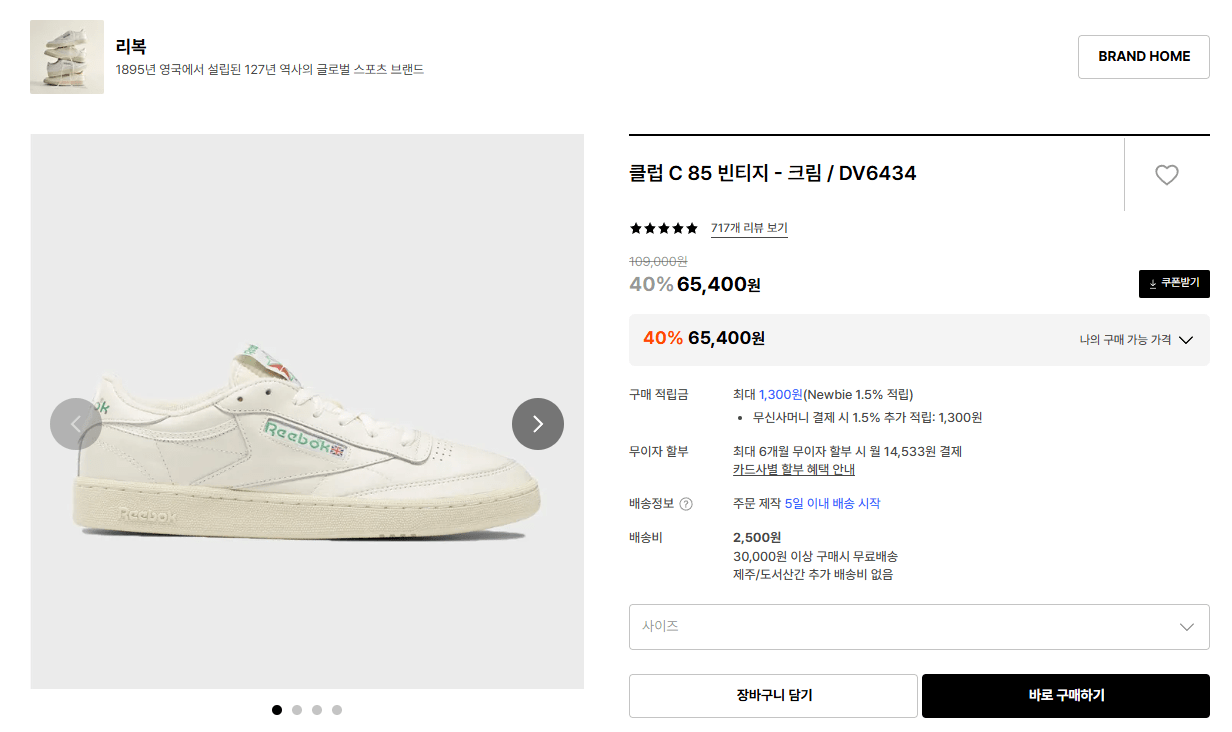 2881.png [29cm] 리복 클럽 C 85 빈티지 - 크림 (65,400원) (무료)