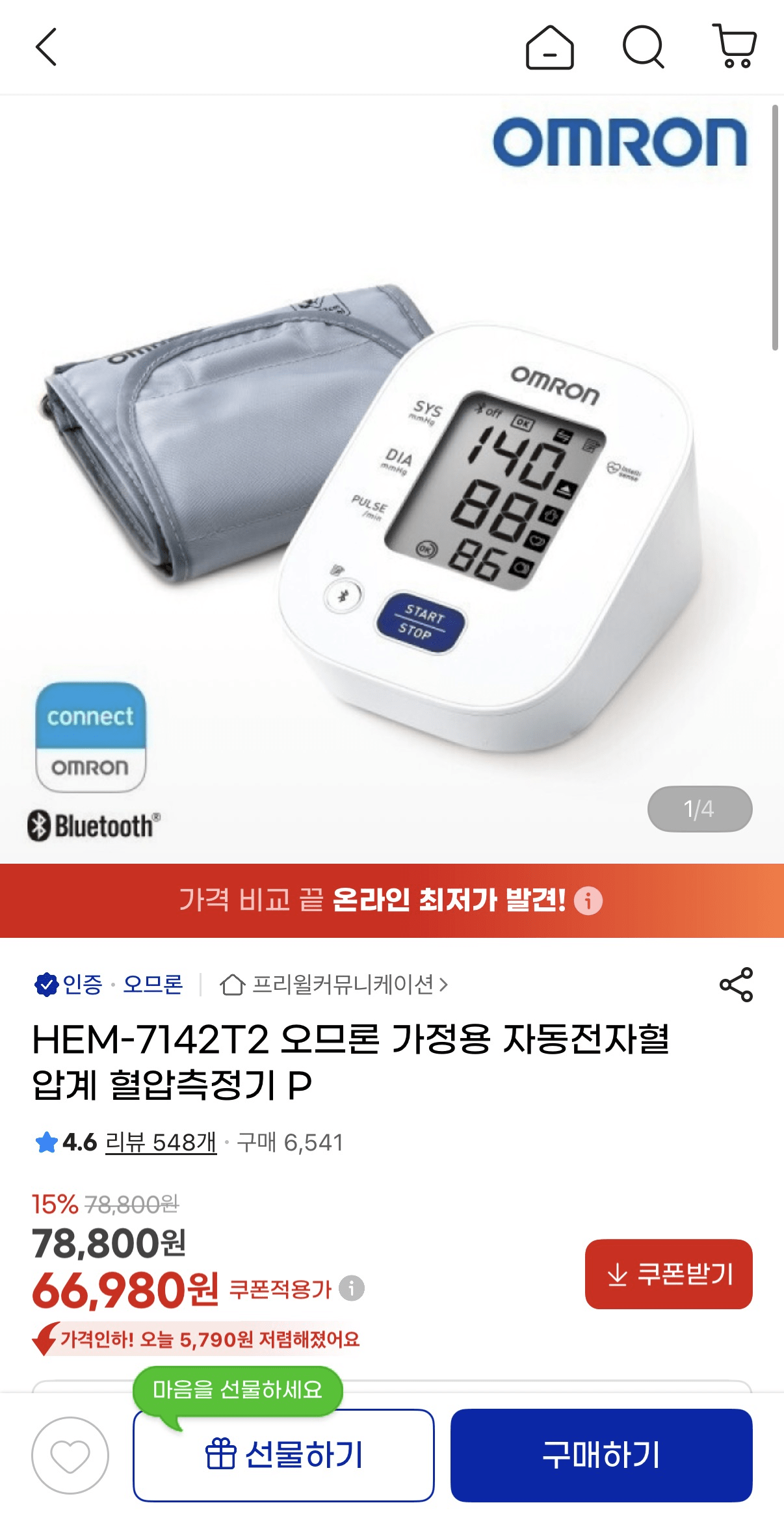 image.png [지마켓] 오므론 자동전자 혈압계 HEM-7142T2 (66,980원) (무배)