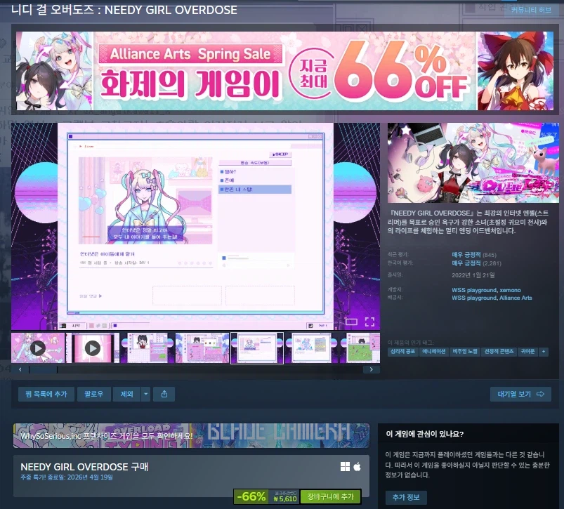 [스팀] 니디 걸 오버도즈 할인 (5,610원)_1.webp