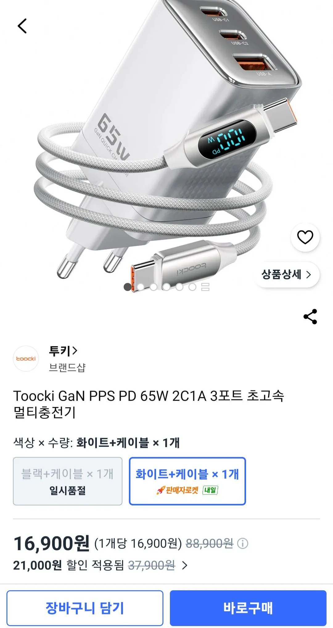 Screenshot_20260409_173224_Coupang.jpg [쿠팡] Toocki GaN PPS PD 65W 2C1A 3포트 초고속 멀티충전기 (16,900원) (무료)