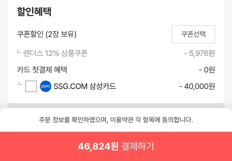 [SSG] PS5 타이틀 + PSN 3만원권 증정 / 가격다양_2.webp