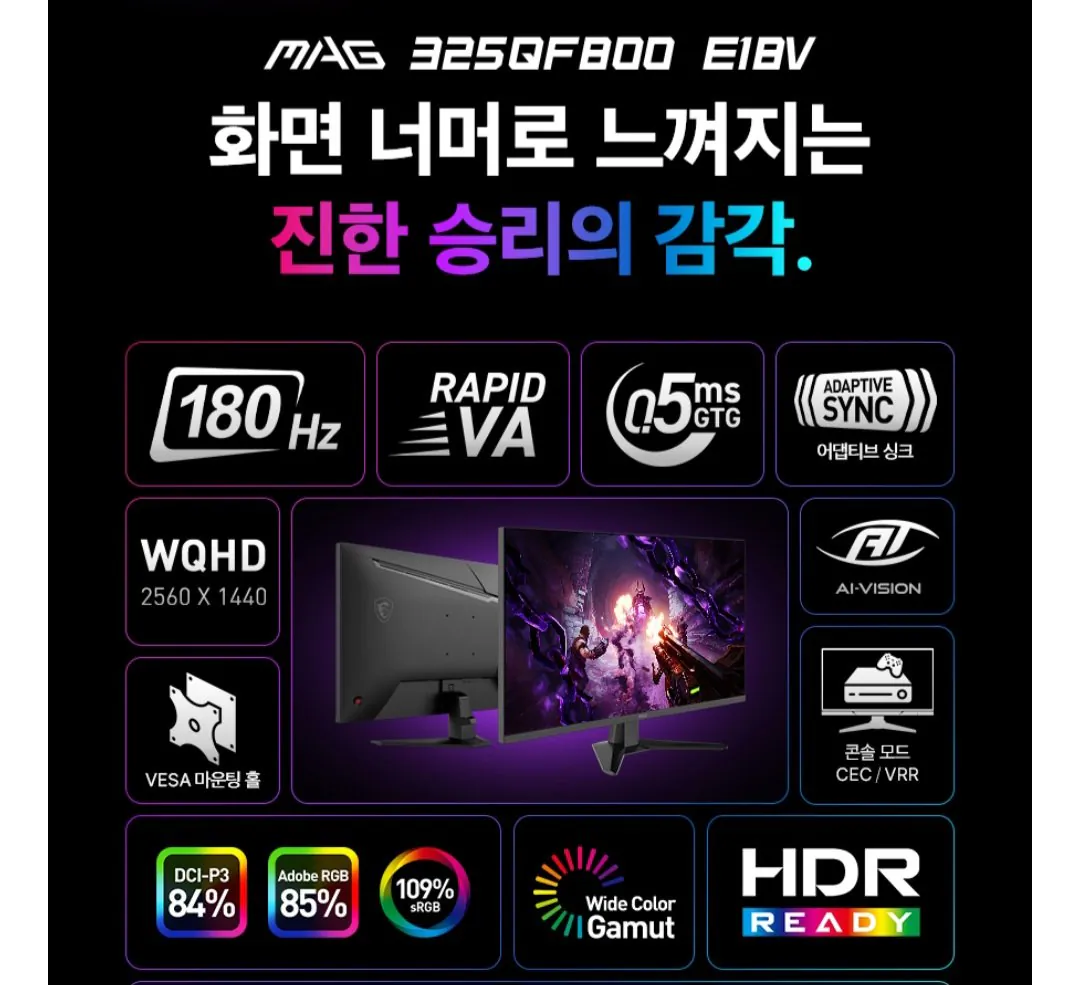 Screenshot_20260409_185554_11st.jpg [11번가] MSI MAG 325QF800 E18V 게이밍 WQHD 180 AI Vision 무결점 (191,090원) (무료배송)