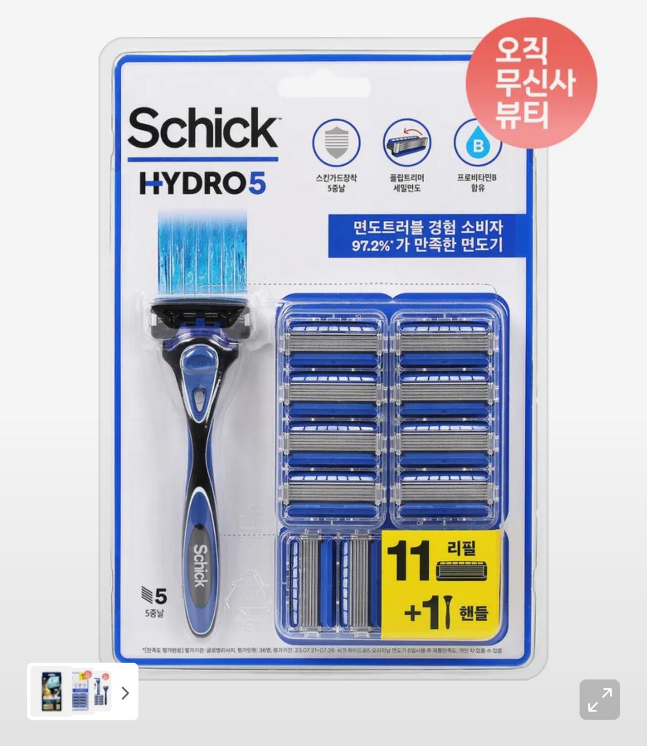 1000030716.jpg [무신사] 쉬크 하이드로5 오리지널 면도기+날11입 (19,425원) (무료)