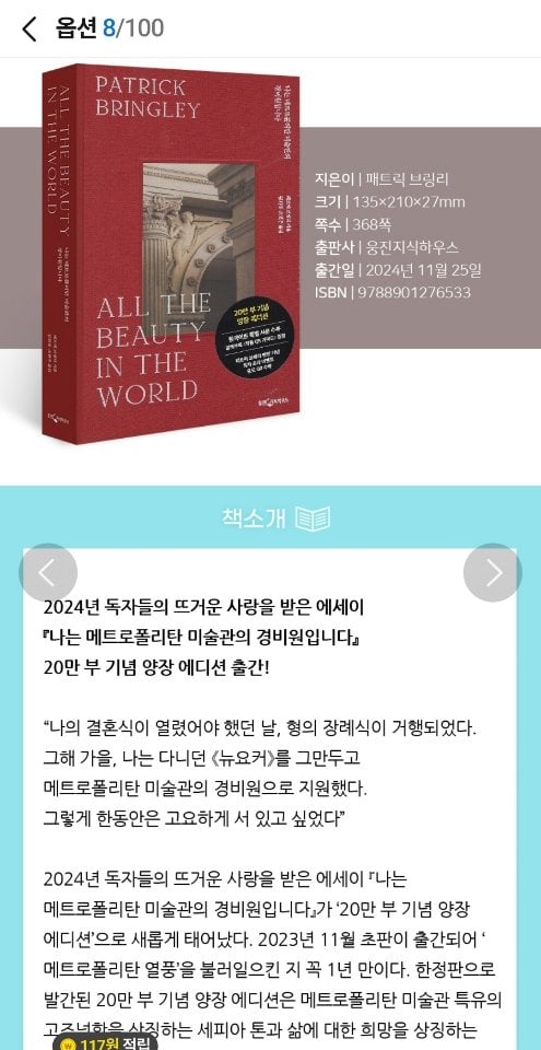 [톡딜] 새책같은 중고책 100종 (3,900원~) (무료)