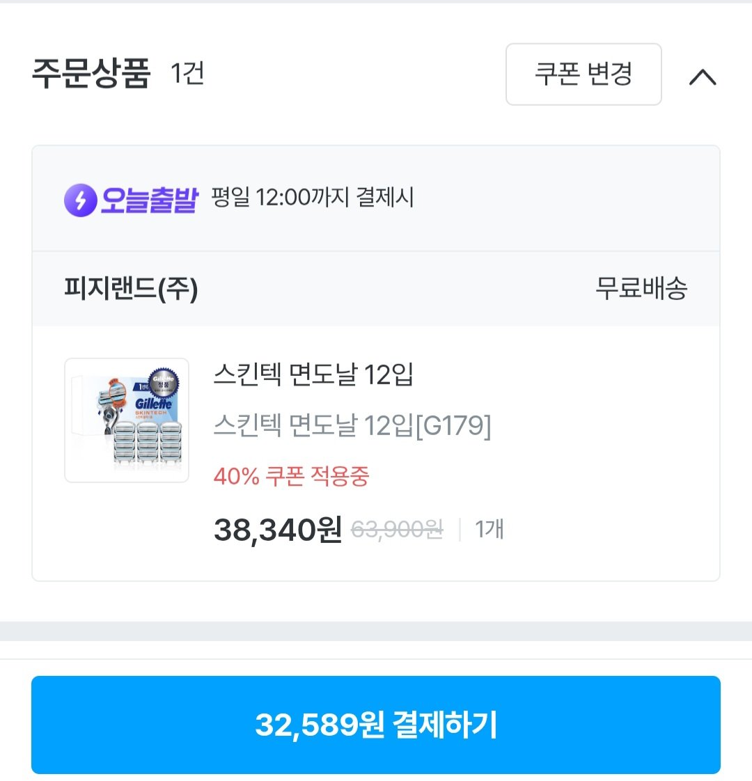 [오늘의집] 질레트 프로쉴드 옐로우 면도날 12입 (36,669원) (무료)