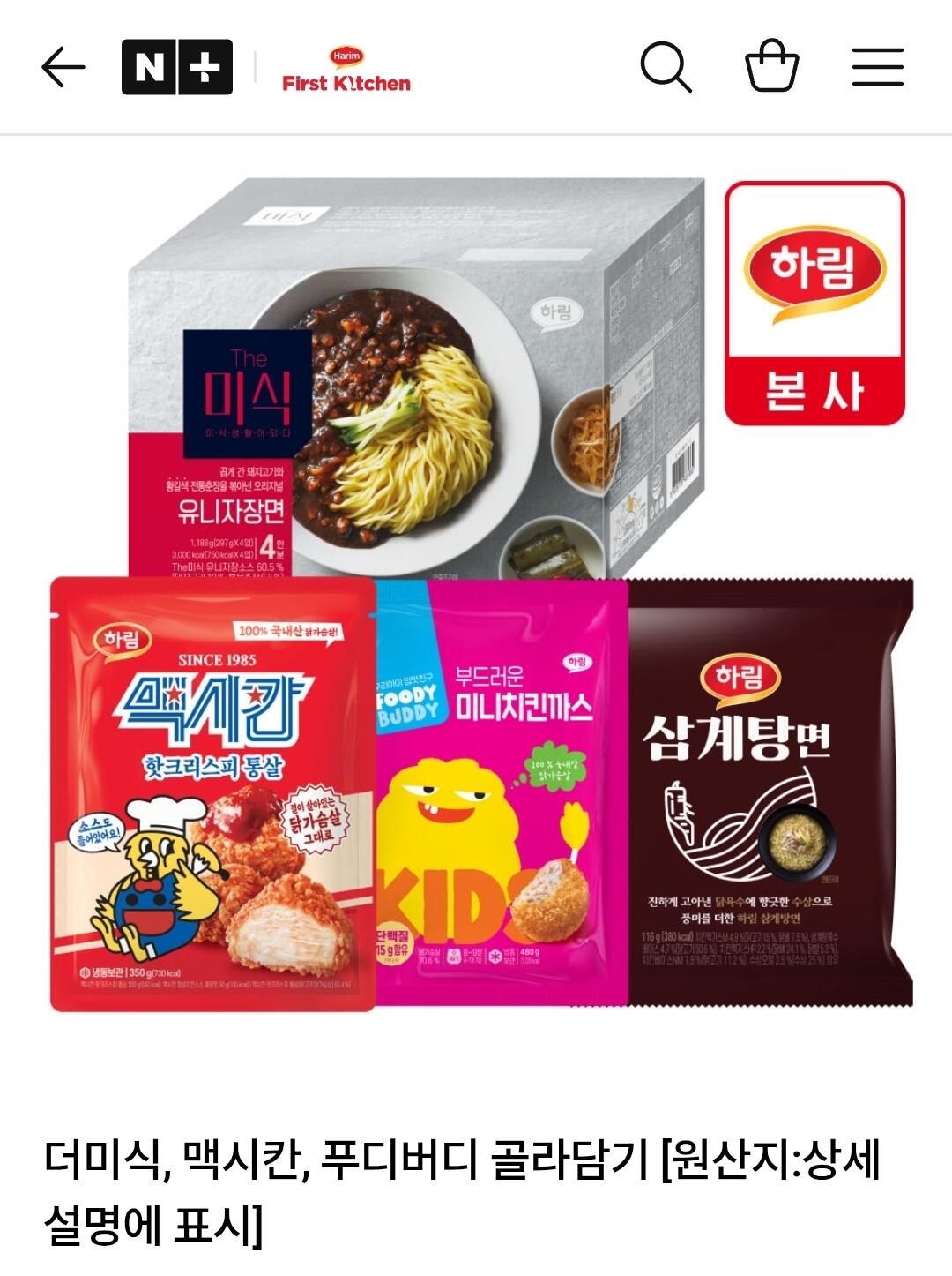 [네이버] 임박) 하림 맥시칸 핫크리스피 통살 350g+고기물만두600g+더미식 유니자장면 297g 4개 (11,010원) (무료)