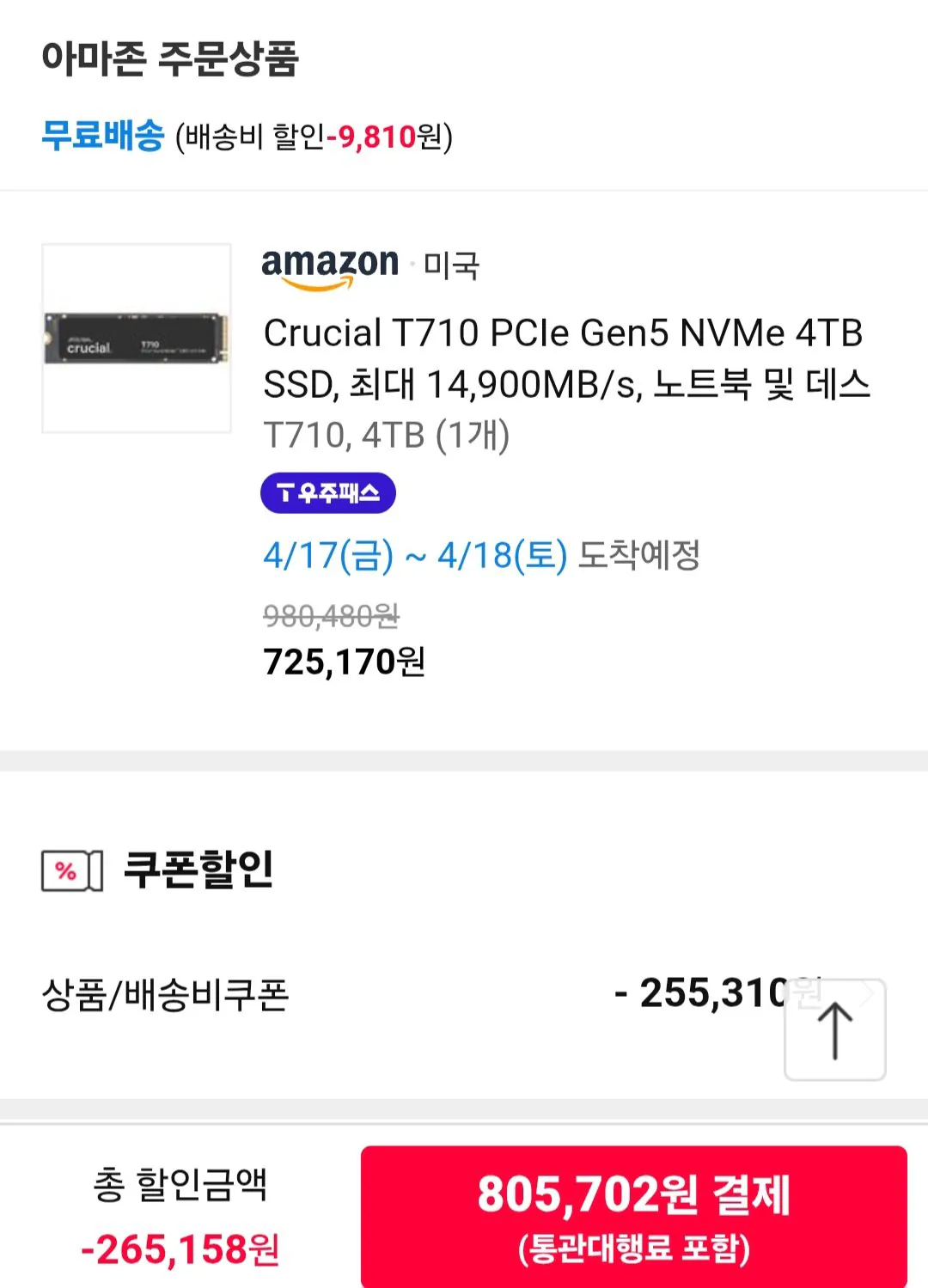 [11마존] Crucial T710 PCIe Gen5 NVMe 4TB SSD, 최대 14,900MB/s, 노트북 및 데스크탑 호환 (805,720원) (무료)