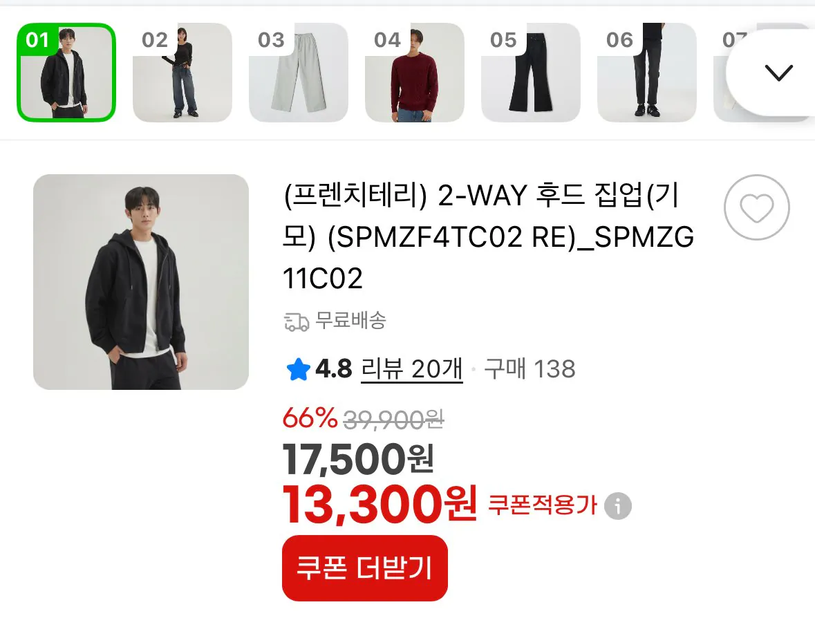 [지마켓] 스파오 스트레치 테이퍼드 슬랙스 (9,120원) (무료)