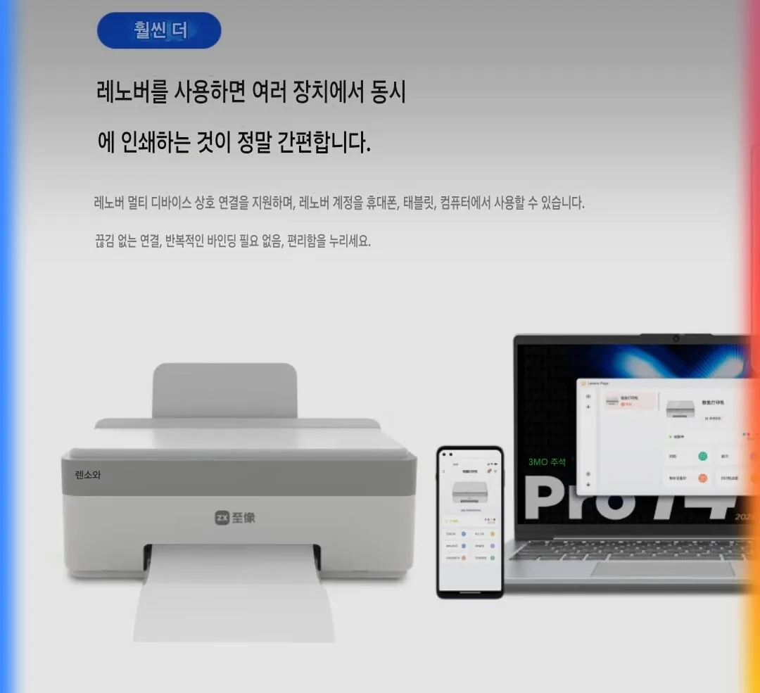 Screenshot_20260410_172444_Google.jpg [지마켓] 레노버 샤오신 가정용 컬러 잉크젯 프린터 와파지원 (47,210원) (무배)