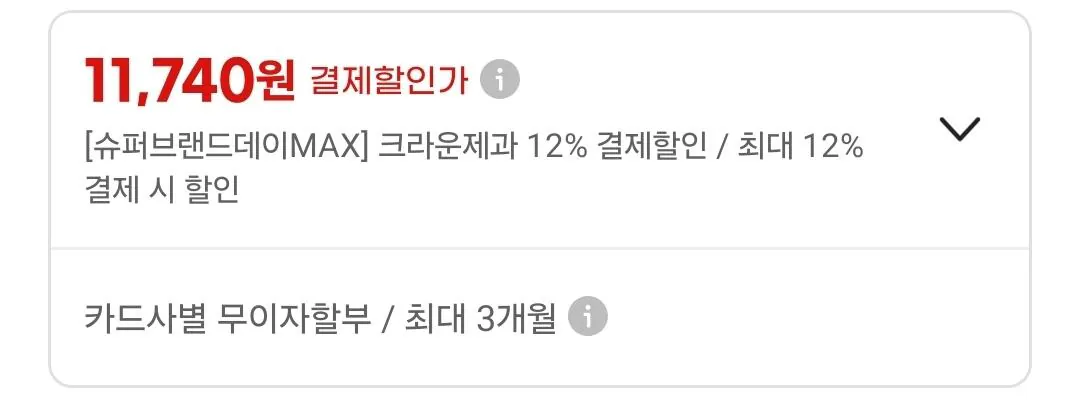 [지마켓] 크라운 마이쮸 딸기+핑크리치 720g/포도+사과 720g (11,740원) (무료)