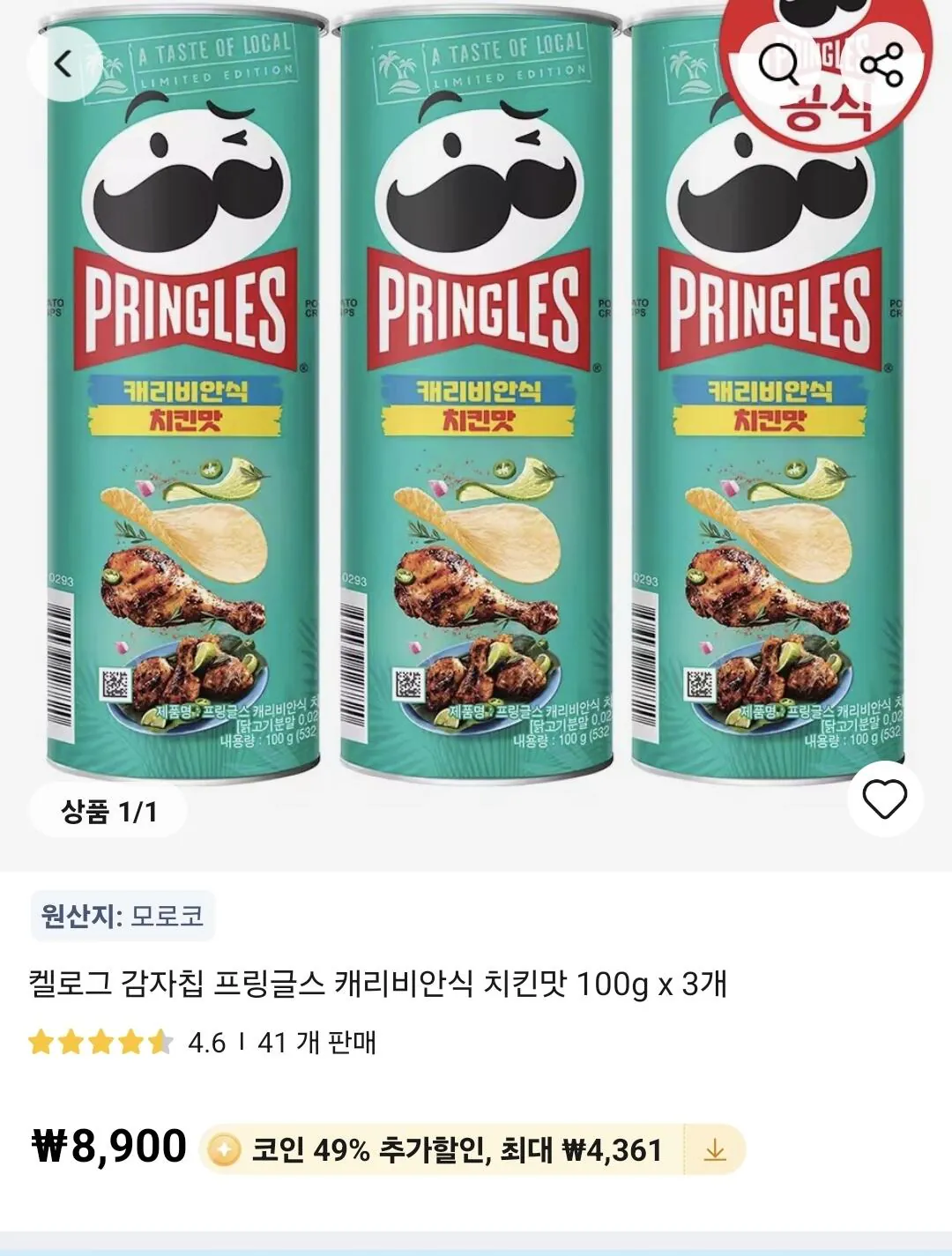 Screenshot_20260410_072419_AliExpress.jpg [알리] [코인딜]프링글스 매운맛 110g x 3개 (4,250원) (무료배송)