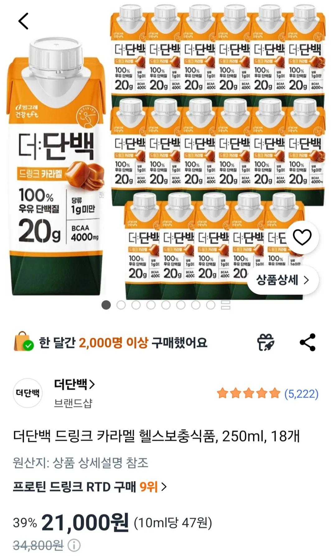 [쿠팡] 빙그레 더단백 드링크 카라멜 헬스보충식품, 250ml, 18개 (21,000원) (무료)