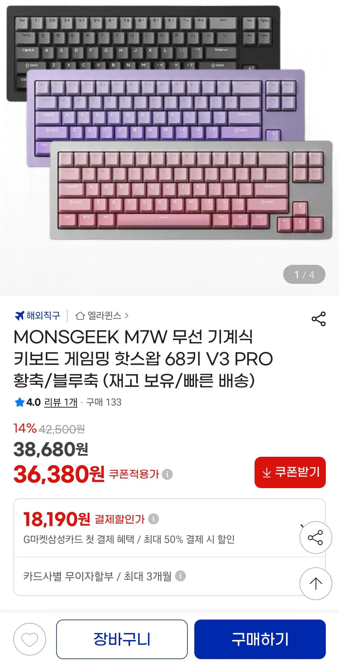 10557.jpg [지마켓] 몬스긱 M7W 무선 기계식 키보드 핫스왑 68키 V3 PRO 황축/블루축 (36,380원) (무료)