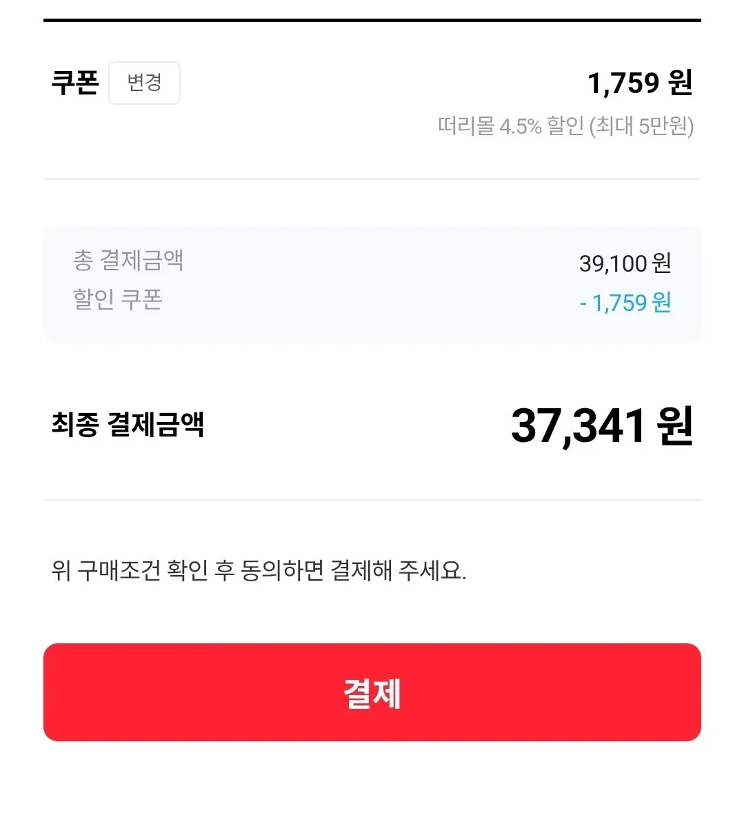 1775785661812.jpg [떠리몰] 연세우유 멸균우유 더클래식 우유 180ml x 96개 (페이코 37,341원) (39,100원) (무배)