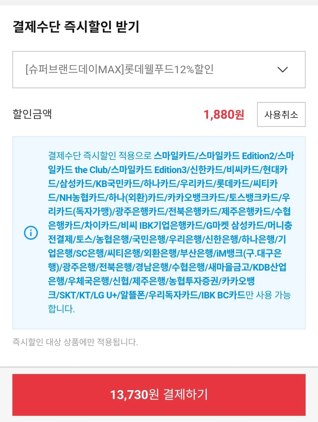 12891.jpg [옥션] 몽쉘 생크림 408g (카카오 / 오리지널) 3+1개 (13,730원) (무료)