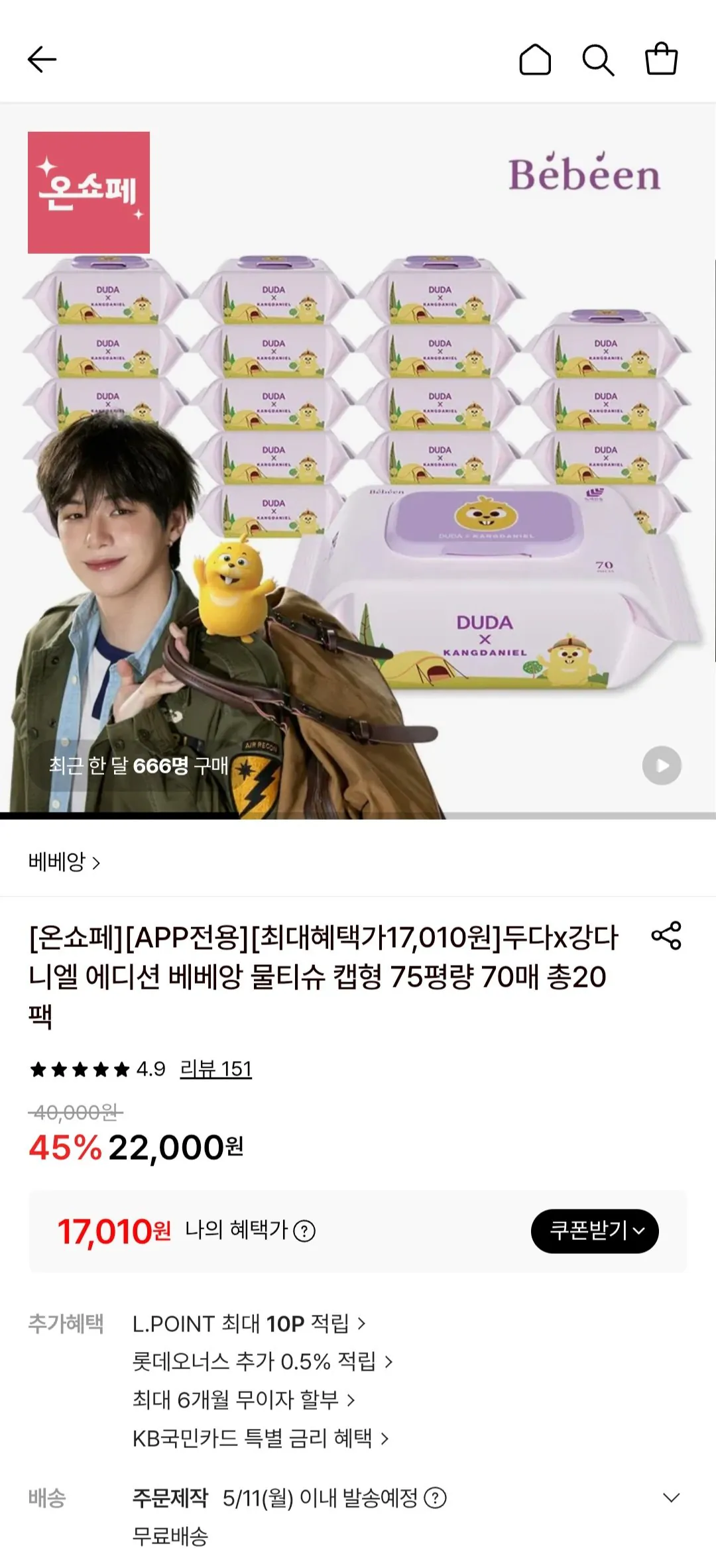 [롯데온] 베베앙 물티슈 캡형 75평량 70매 총20팩 (17,010원) (무료)