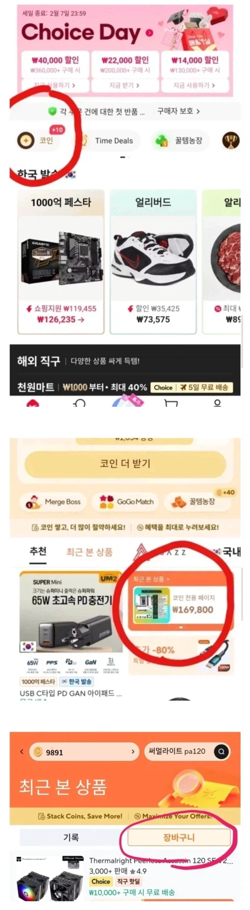 [알리]코인딜 스마트태그 7,479_2.webp