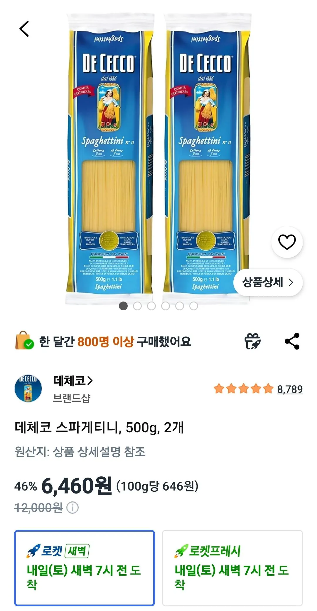 [쿠팡와우] 데체코 스파게티니, 500g, 2개 (6,460원) (무료)