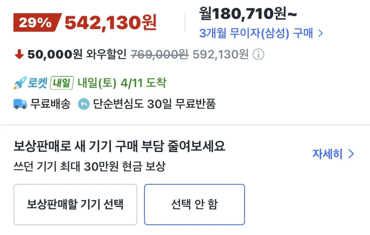 IMG_5196.jpeg [쿠팡] Apple 2024 에어팟 맥스 노이즈 캔슬링 블루투스 헤드폰 (542,130원) (무료)