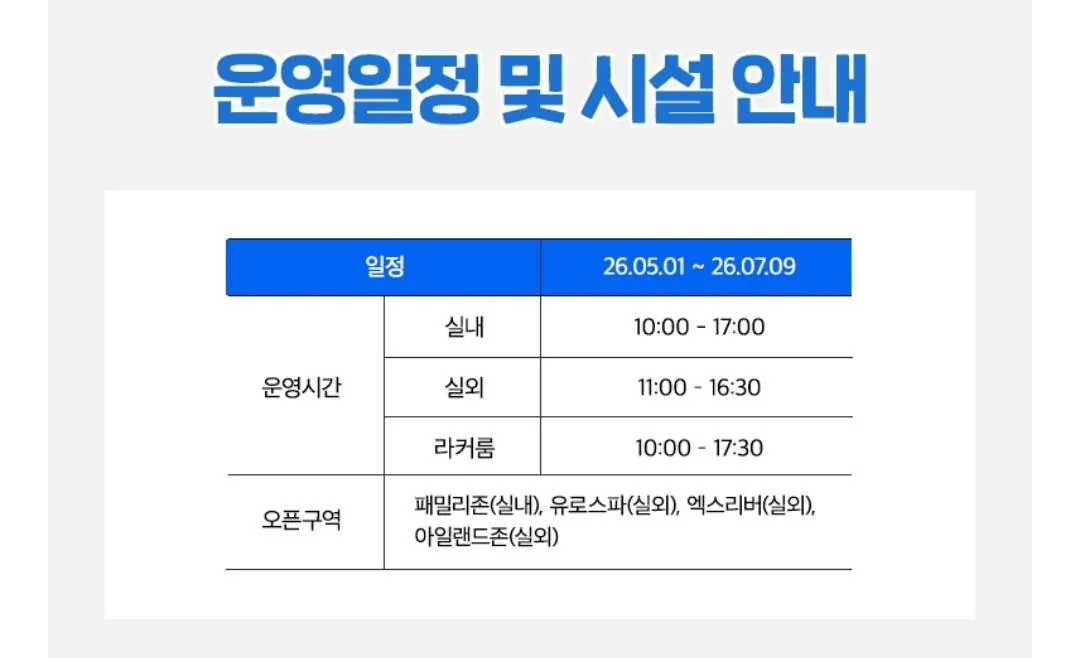 [롯데온] 강원 하이원리조트 워터월드 종일권 얼리버드 (~7/9) 국/롯 (23,360원) (무료)