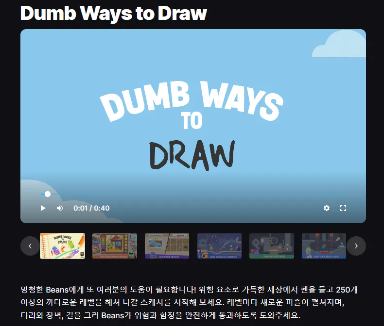 image.png [[에픽모바일]] Dumb Ways to Draw (안드로이드) (무료) (무료)