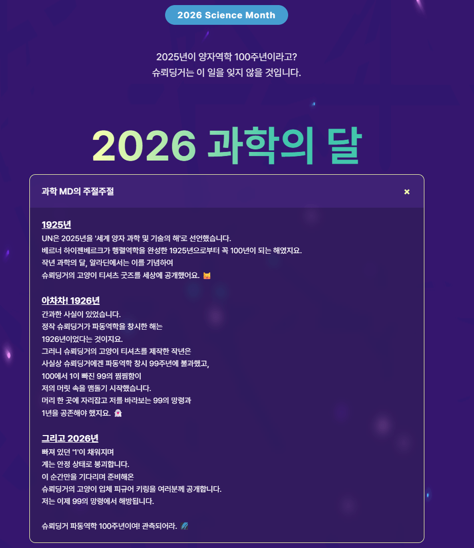 image.png [알라딘] 슈뢰딩거의 고양이 입체 피규어 키링 (7,500원) (무료0(조건부))