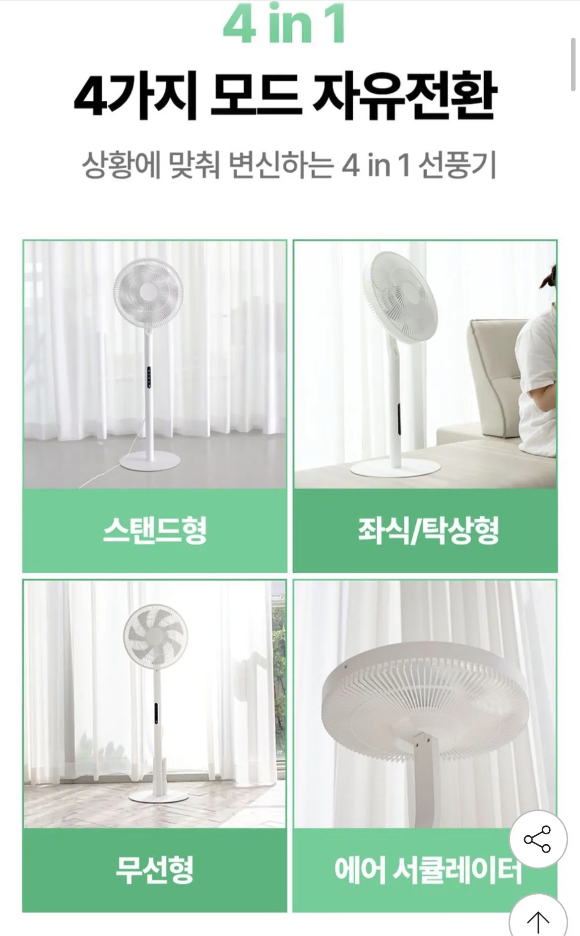 IMG_8421.jpeg [지마켓] 국내발송 PLABSON 선풍기 유무선겸용 kc 포함 샤오미 앱 슬림 (76,590원) (무료)