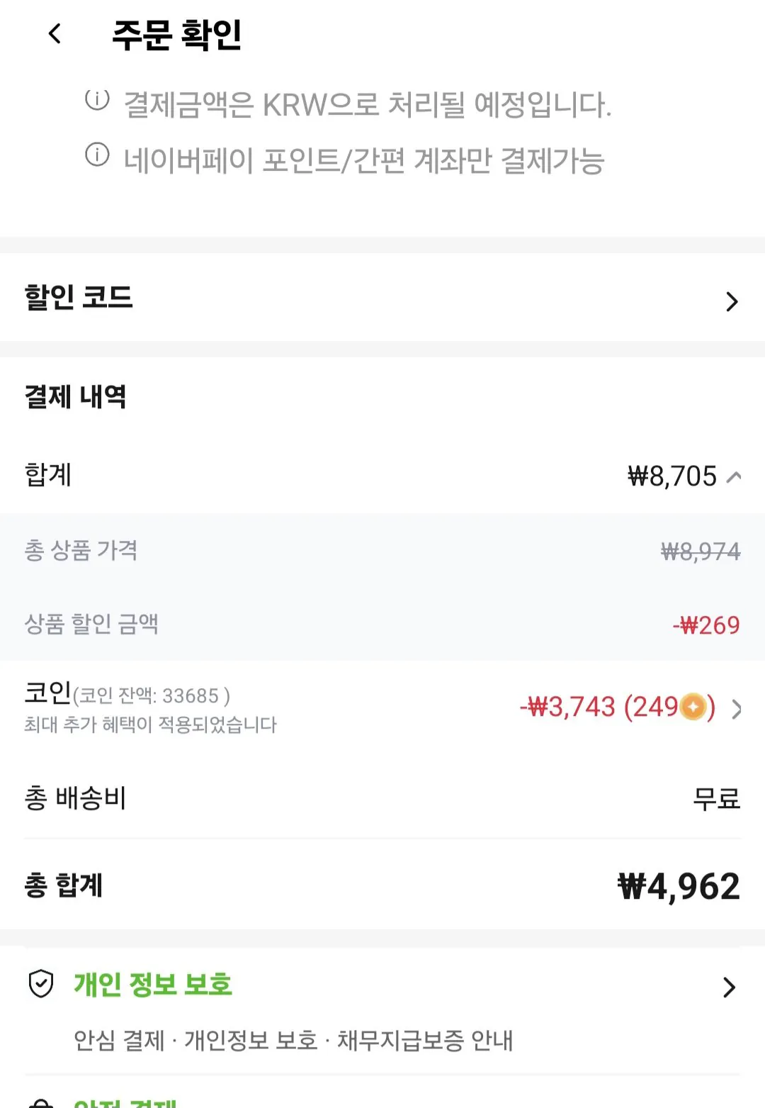 Screenshot_20260410_220008_AliExpress.jpg [알리] 코인딩) 피카츄 돈까스 100gx10 (4,962원) (무료배송)