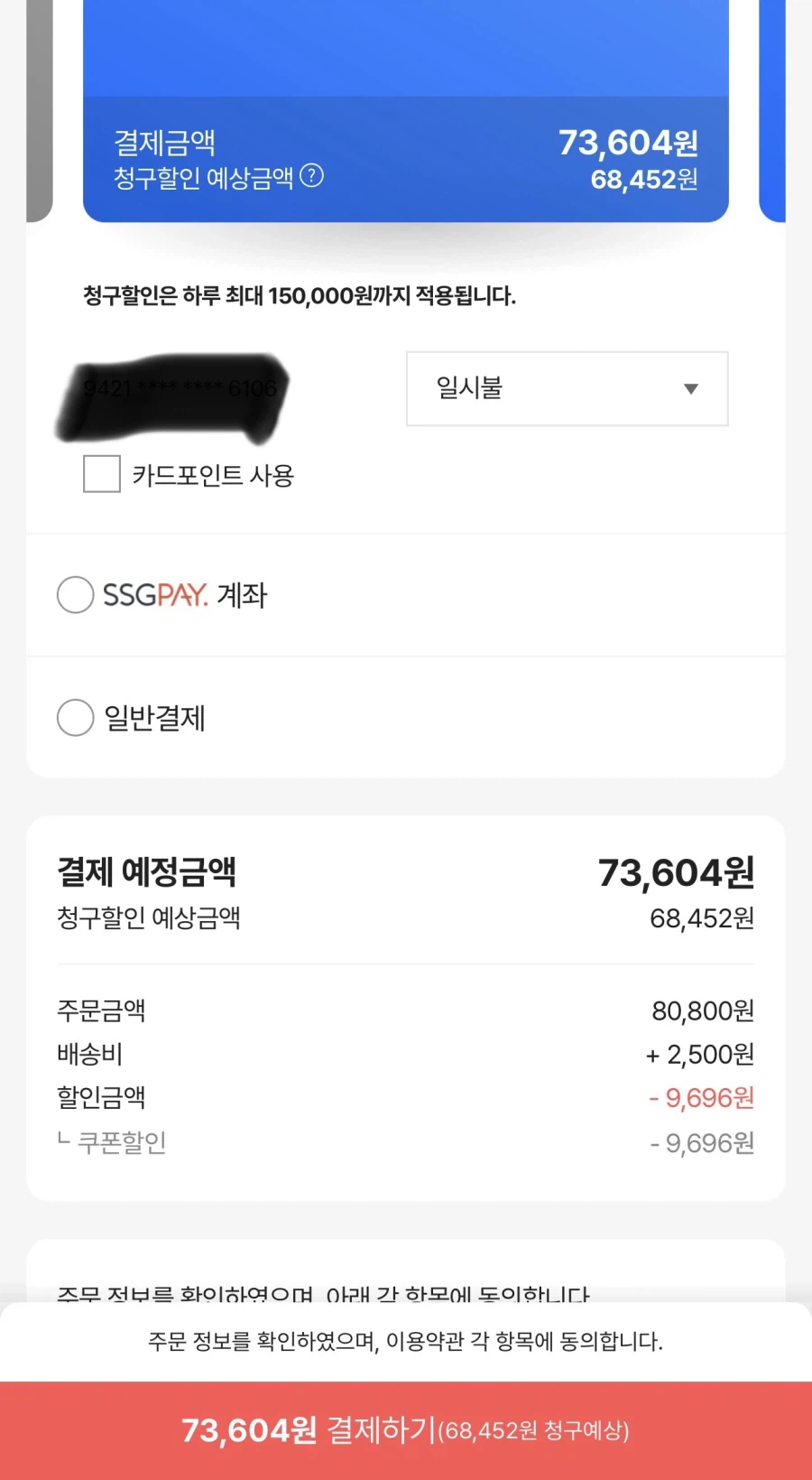 [ssg] 젤다의 전설 왕눈 68450원(배송비 포함/삼성카드)_2.webp