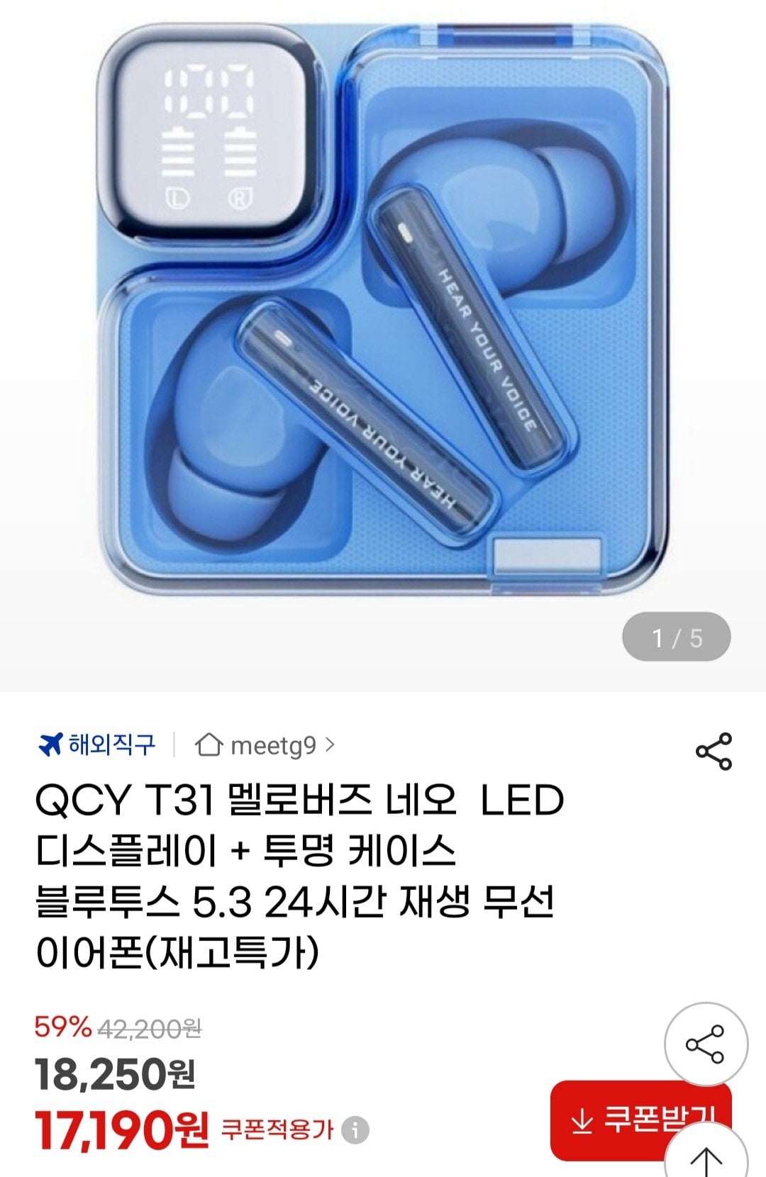 1000006009.jpg [지마켓] QCY T31 멜로버즈 네오 블루투스 이어폰 (17,190원) (무료)