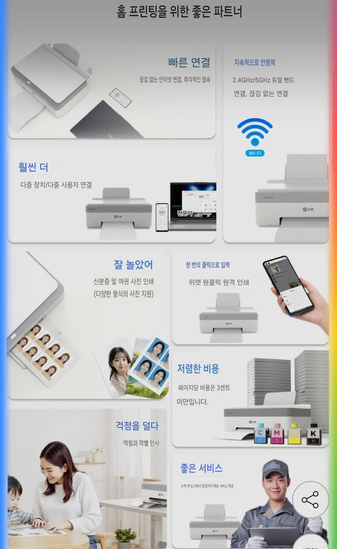 Screenshot_20260410_172357_Google.jpg [지마켓] 레노버 샤오신 가정용 컬러 잉크젯 프린터 와파지원 (47,210원) (무배)