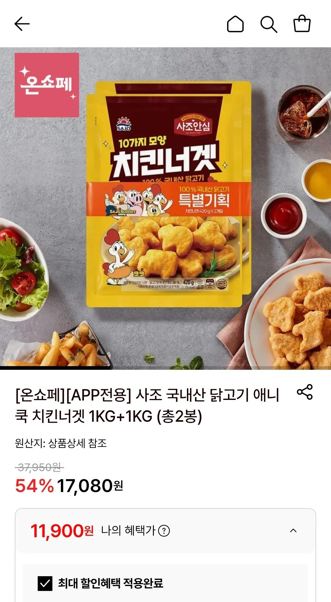 [롯데온] 사조 치킨너겟 1kg +1kg (11,900원) (무료)