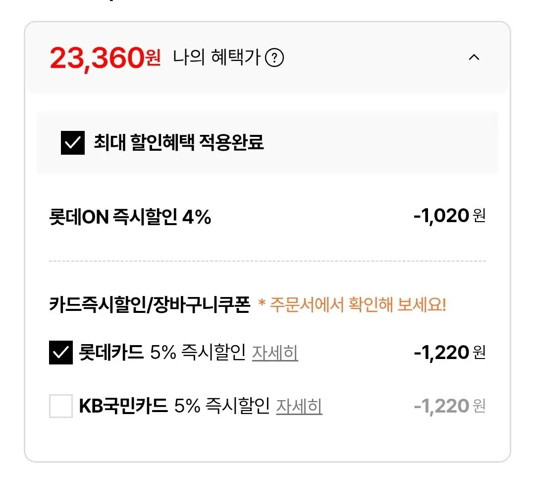 [롯데온] 강원 하이원리조트 워터월드 종일권 얼리버드 (~7/9) 국/롯 (23,360원) (무료)