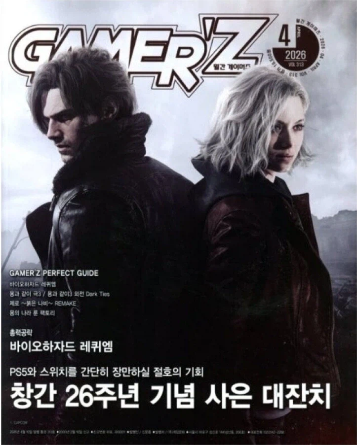 [G마켓] 게이머즈 4월호 16,670원 ( 5대 카드 / 무료배송 )_1.webp