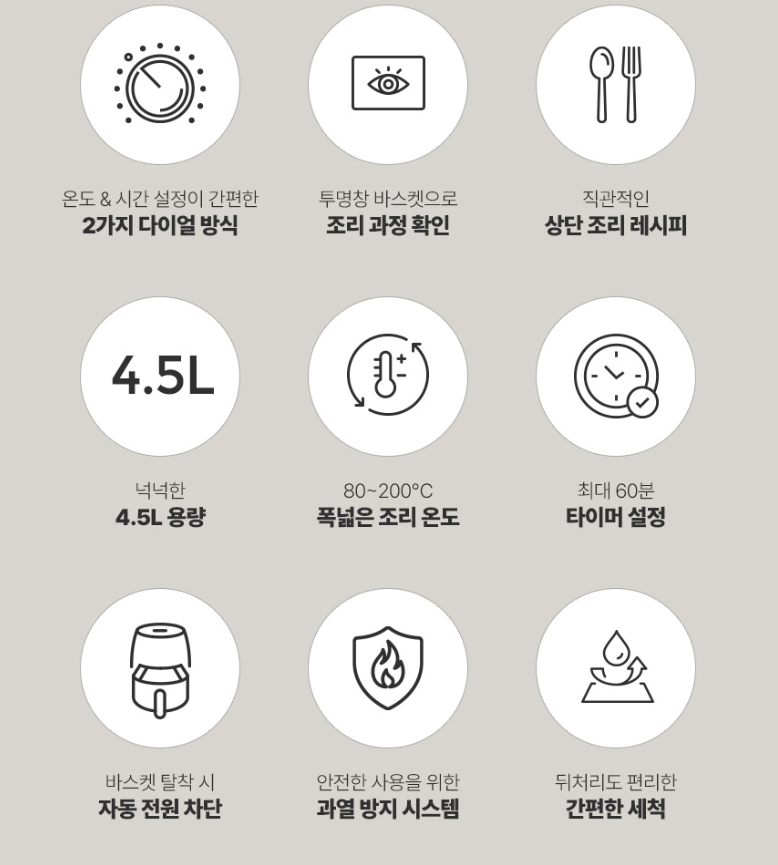 1000014962.png [공영쇼핑] 매직쉐프 에어프라이어 4.5L 투명창 바스켓 (41,705원) (무료)