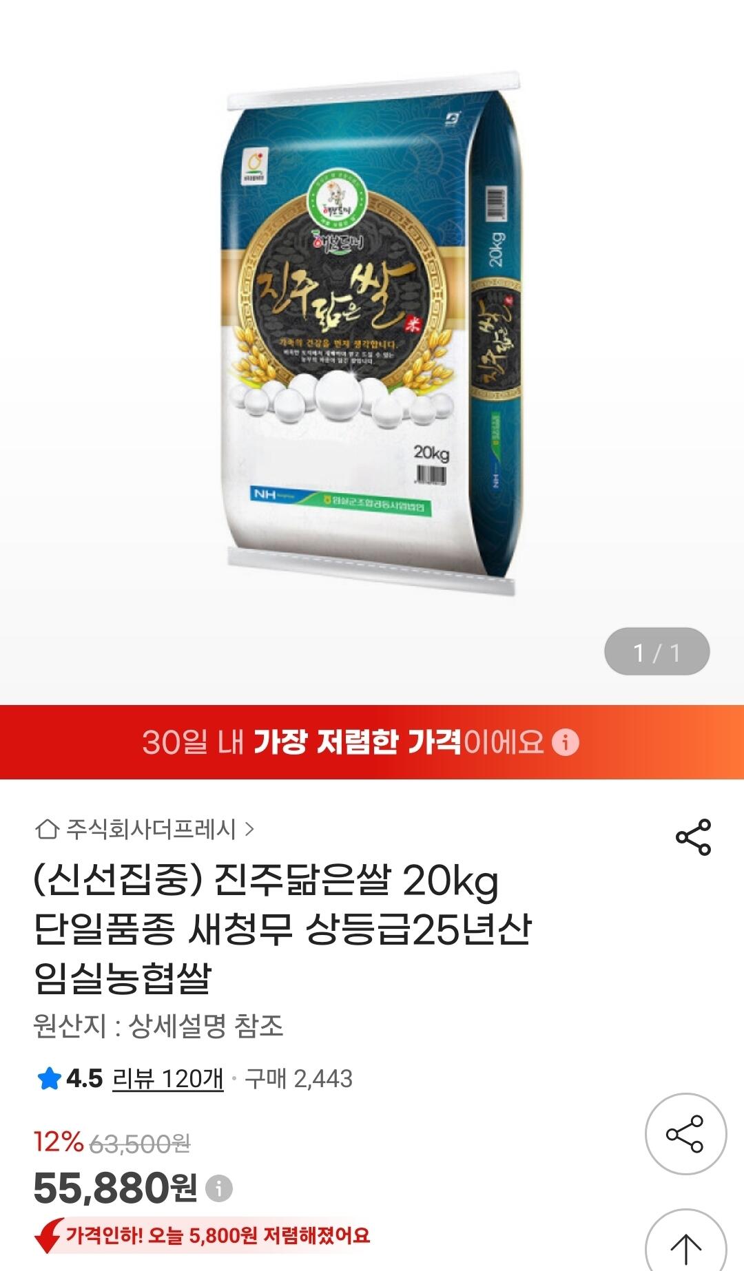 [G Market] Chuyến đi trong ngày Cơm giống ngọc trai, củ cải Saechung, 20kg, cao cấp (55.880 KRW) (miễn phí)