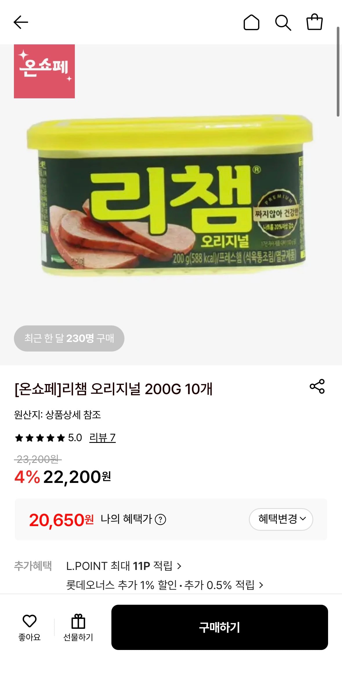 퀘이사존