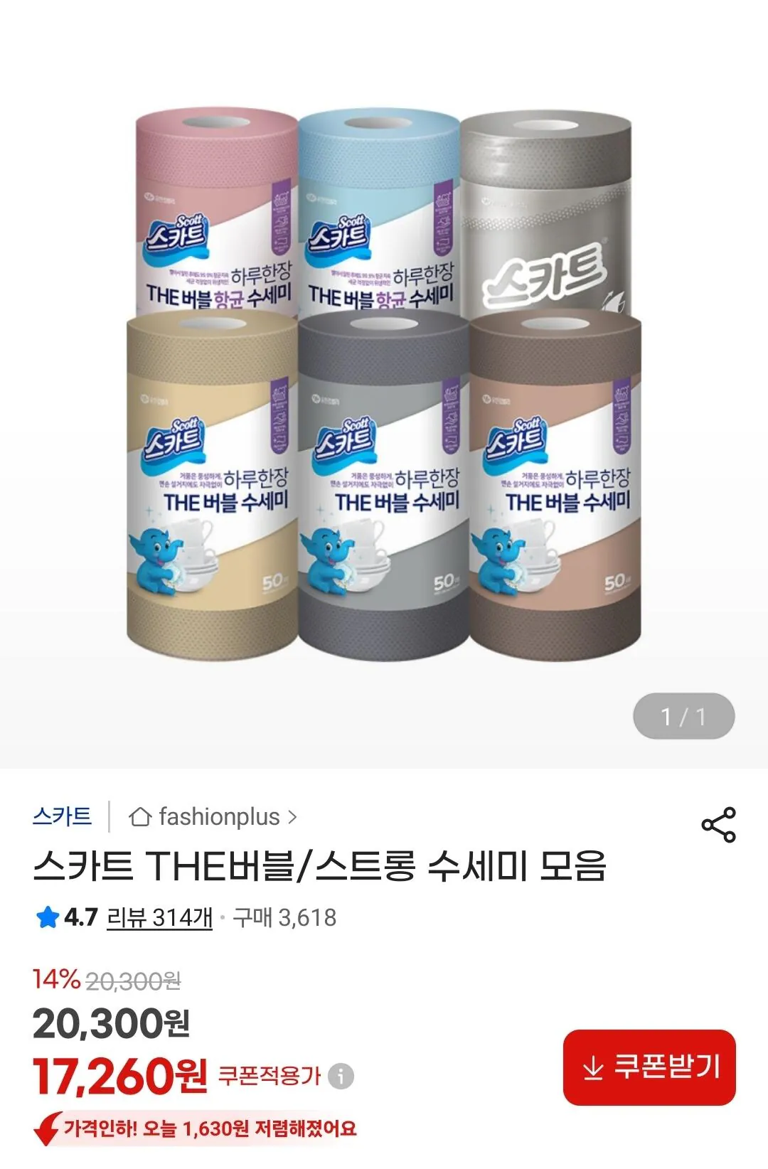 [G마켓] 스카트 THE버블, 향균 수세미 50매 6롤 (17,870원) (무배)