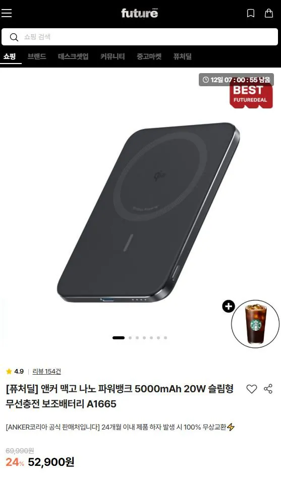 1-134.JPG [퓨처테리어] 앤커 맥고 나노 파워뱅크 5000mAh 20W 슬림형 무선충전 보조배터리 (52,900원) (무료)