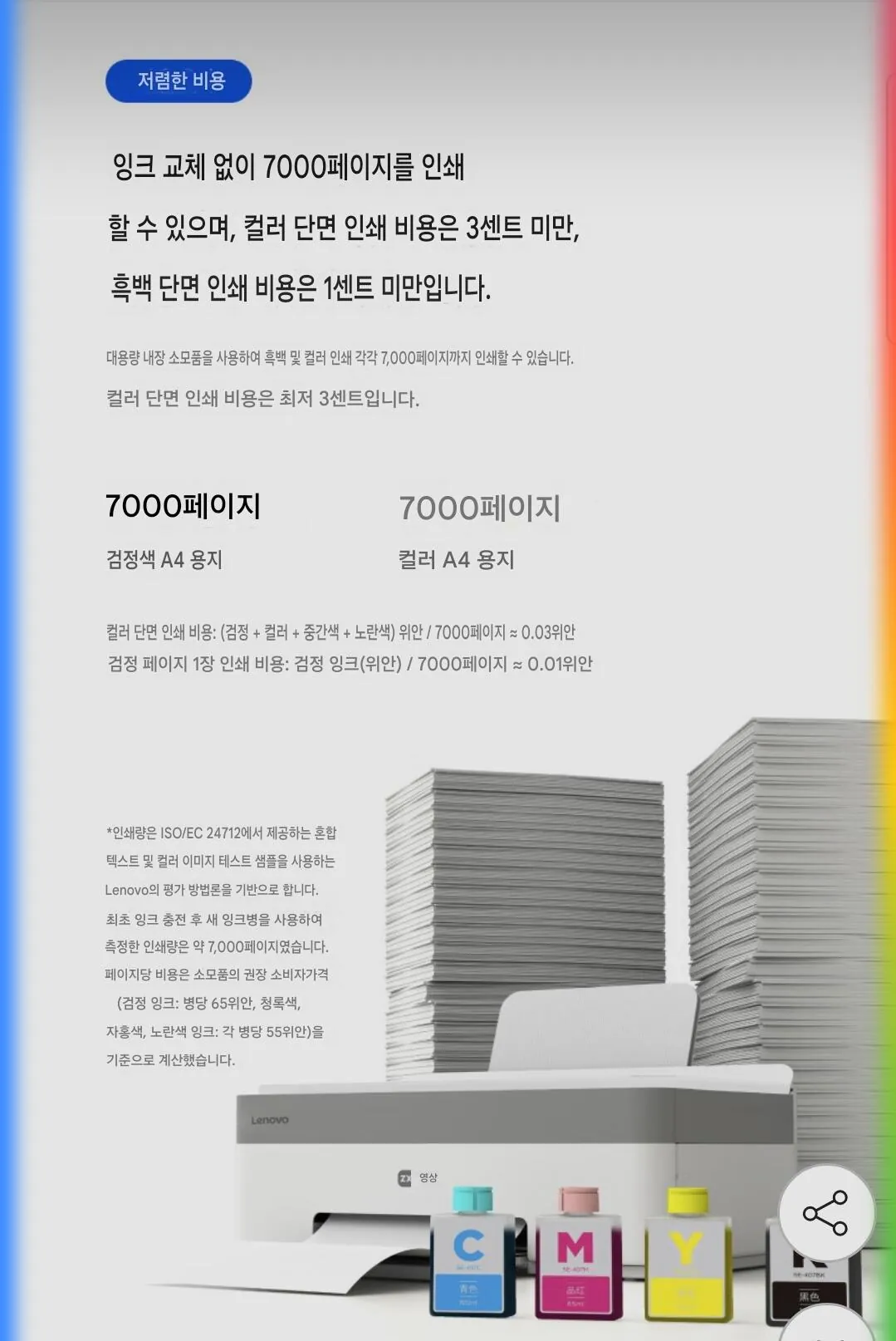 Screenshot_20260410_172511_Google.jpg [지마켓] 레노버 샤오신 가정용 컬러 잉크젯 프린터 와파지원 (47,210원) (무배)