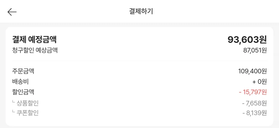 스위치2 프로콘 삼카 청구할인 87,051원_1.webp