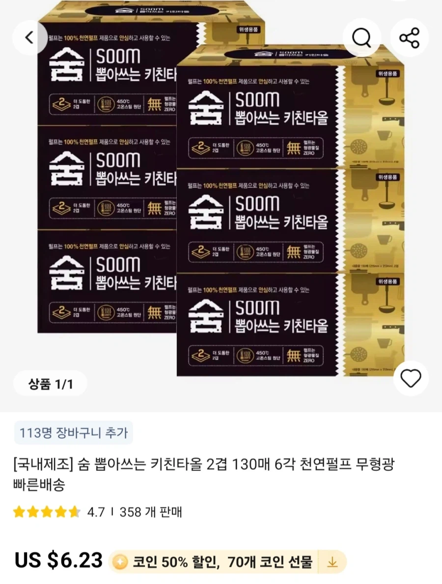 [알리]깨끗한나라 데일리 키친타올 150매 8롤 1팩(3,529원)/무배_1.webp