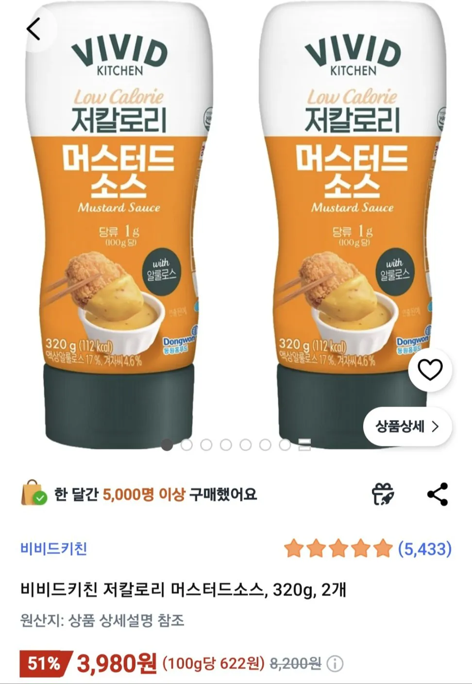 1775785593104.jpg [쿠팡] 비비드키친 저칼로리 머스터드소스, 320g, 2개 (3,980원) (무료)