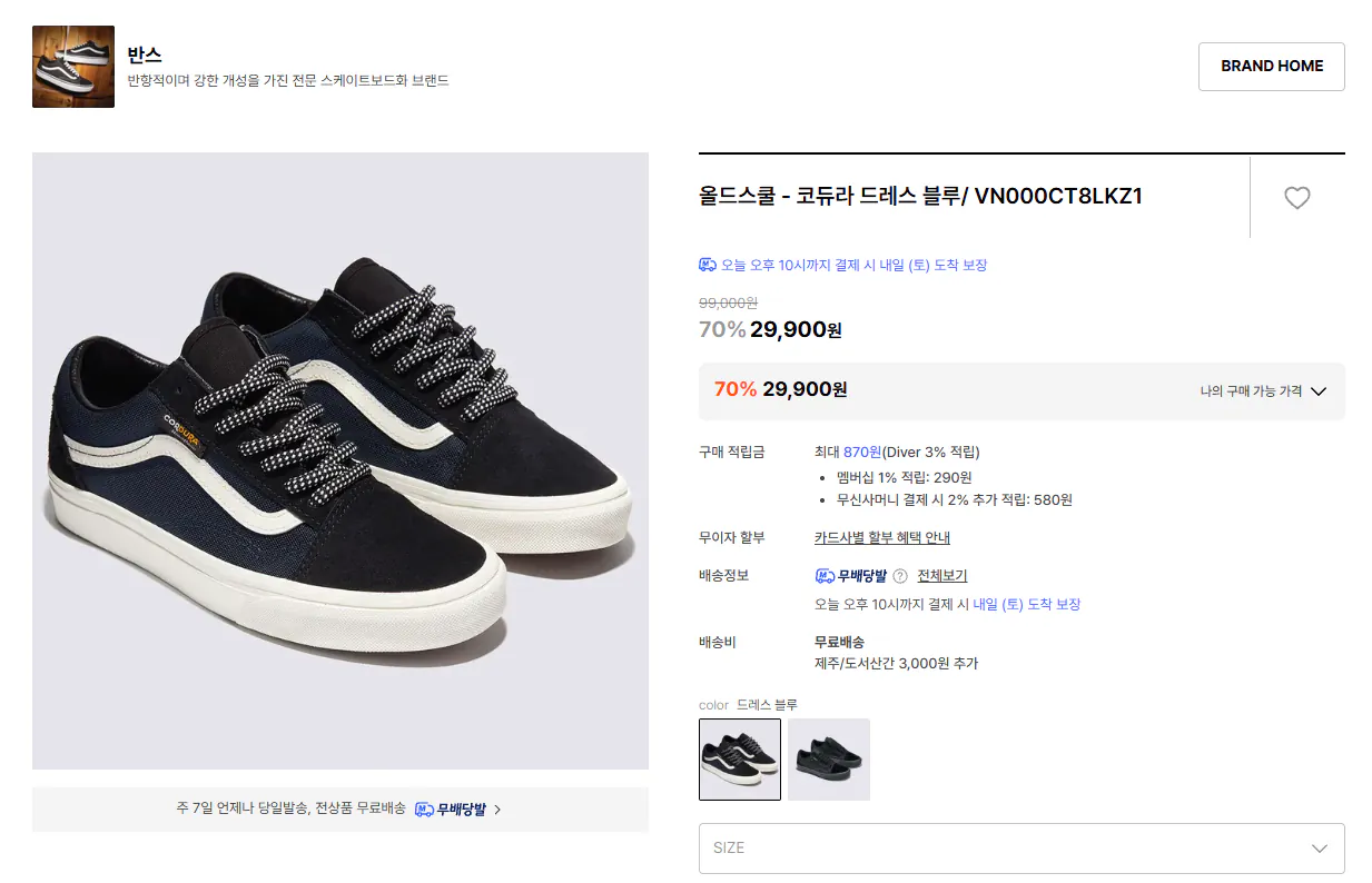 K-14898.png [29cm] 반스 올드스쿨 코듀라 (29,900원) (무료)