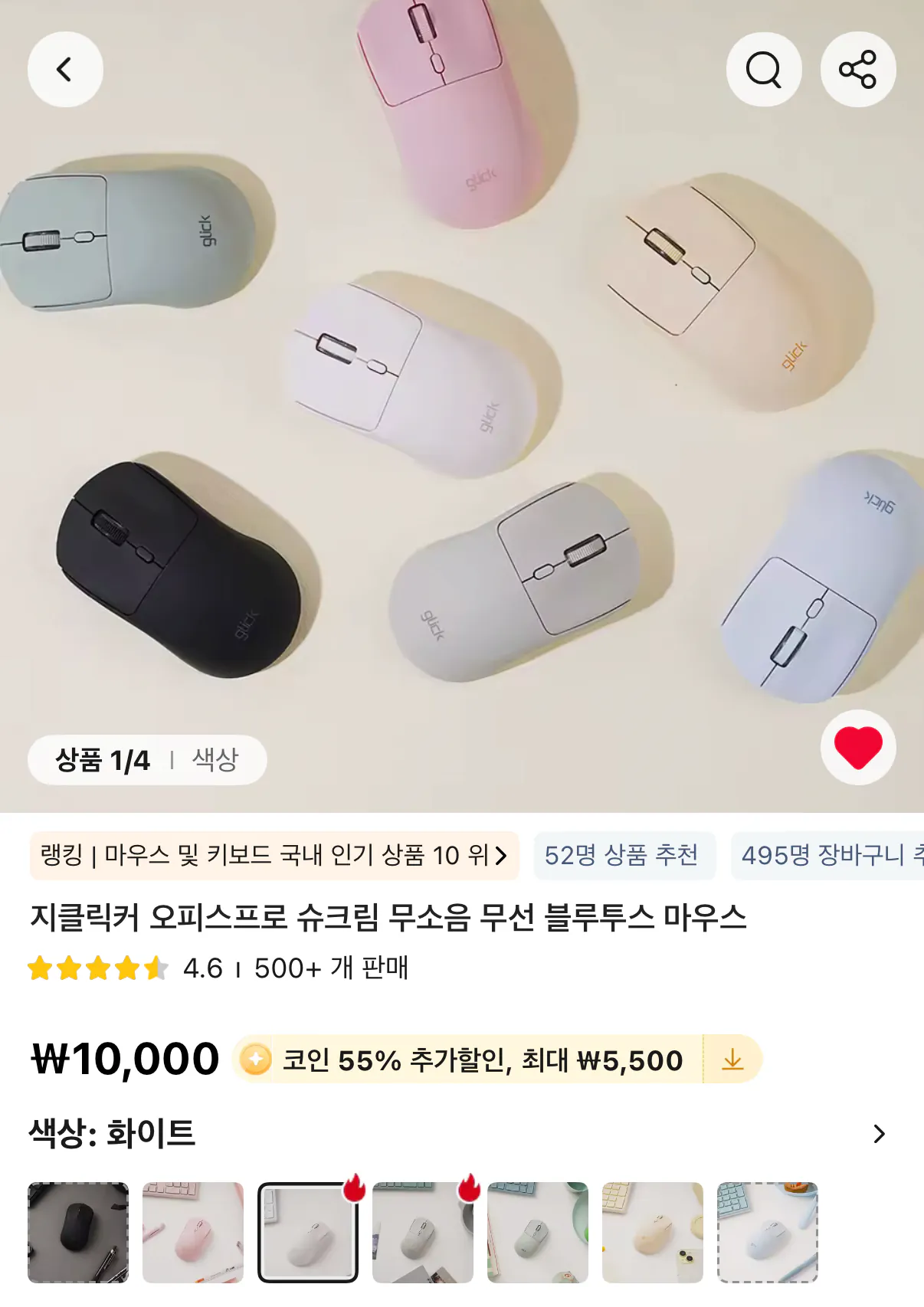 1000001522.png [알리] 지클릭커 오피스프로 슈크림 무소음 무선 블루투스 마우스 (4,500원) (무료)