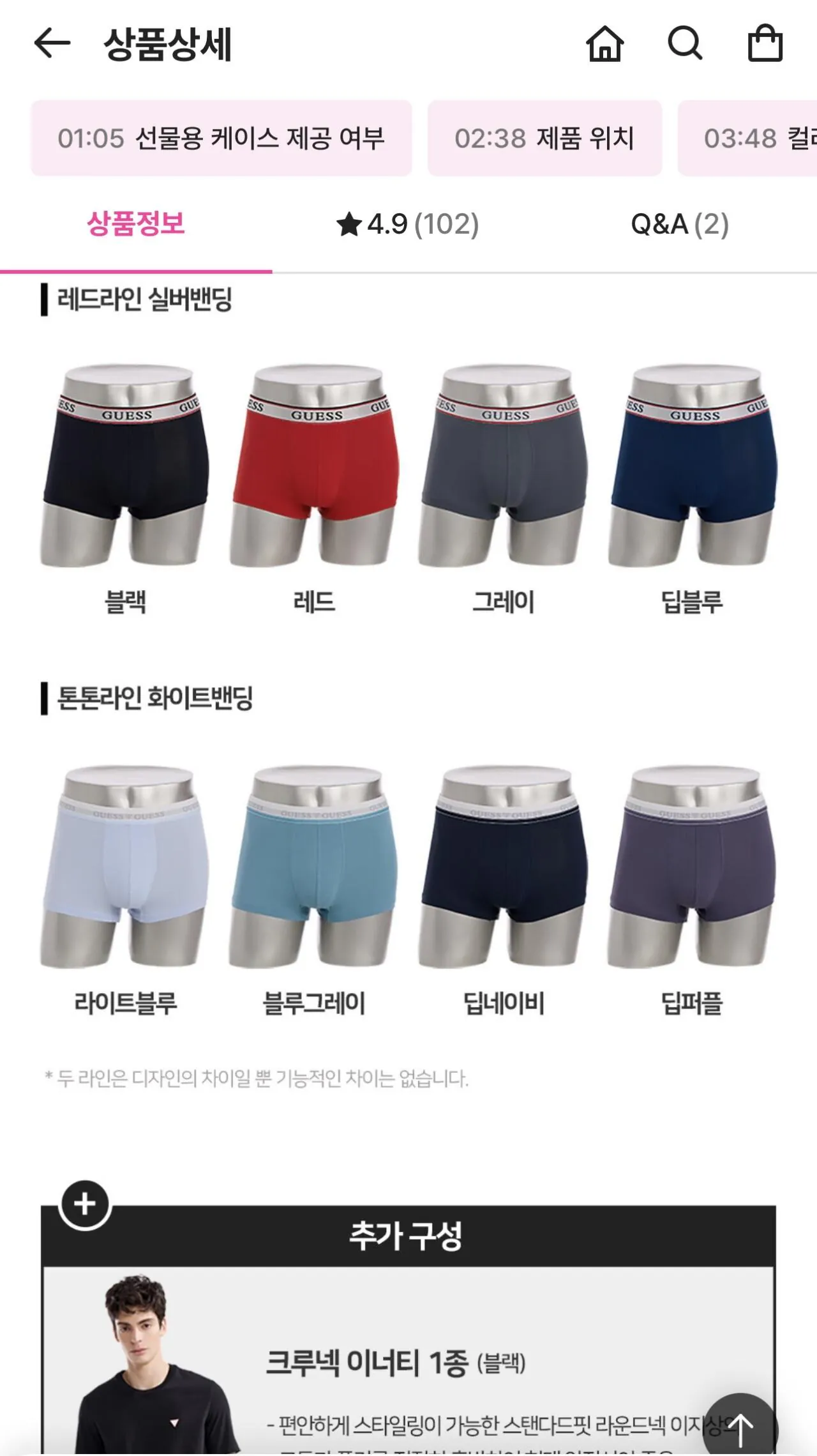 [신세계쇼핑] 게스 드로즈 8종 + 반팔티 (76,000원) (0원)