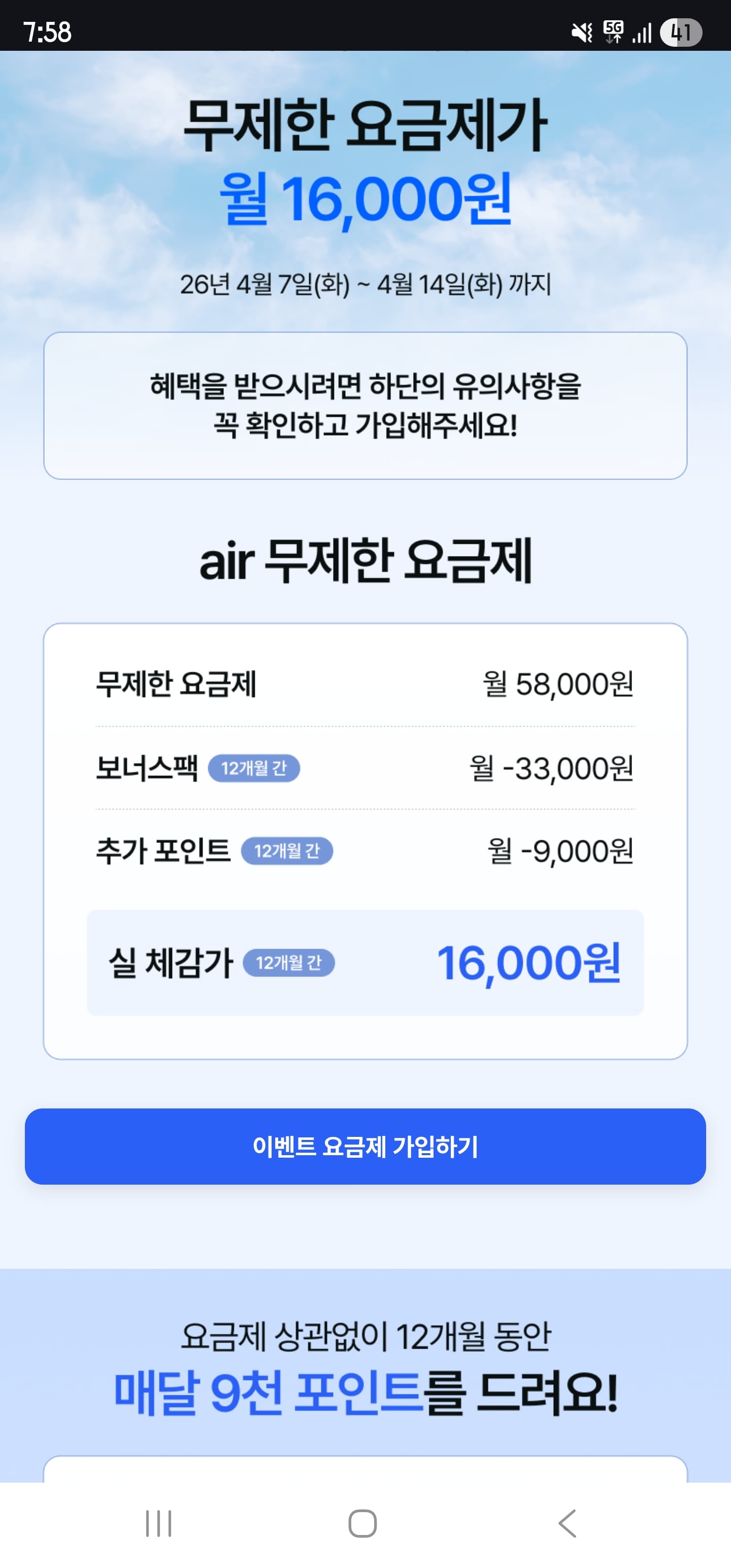 퀘이사존