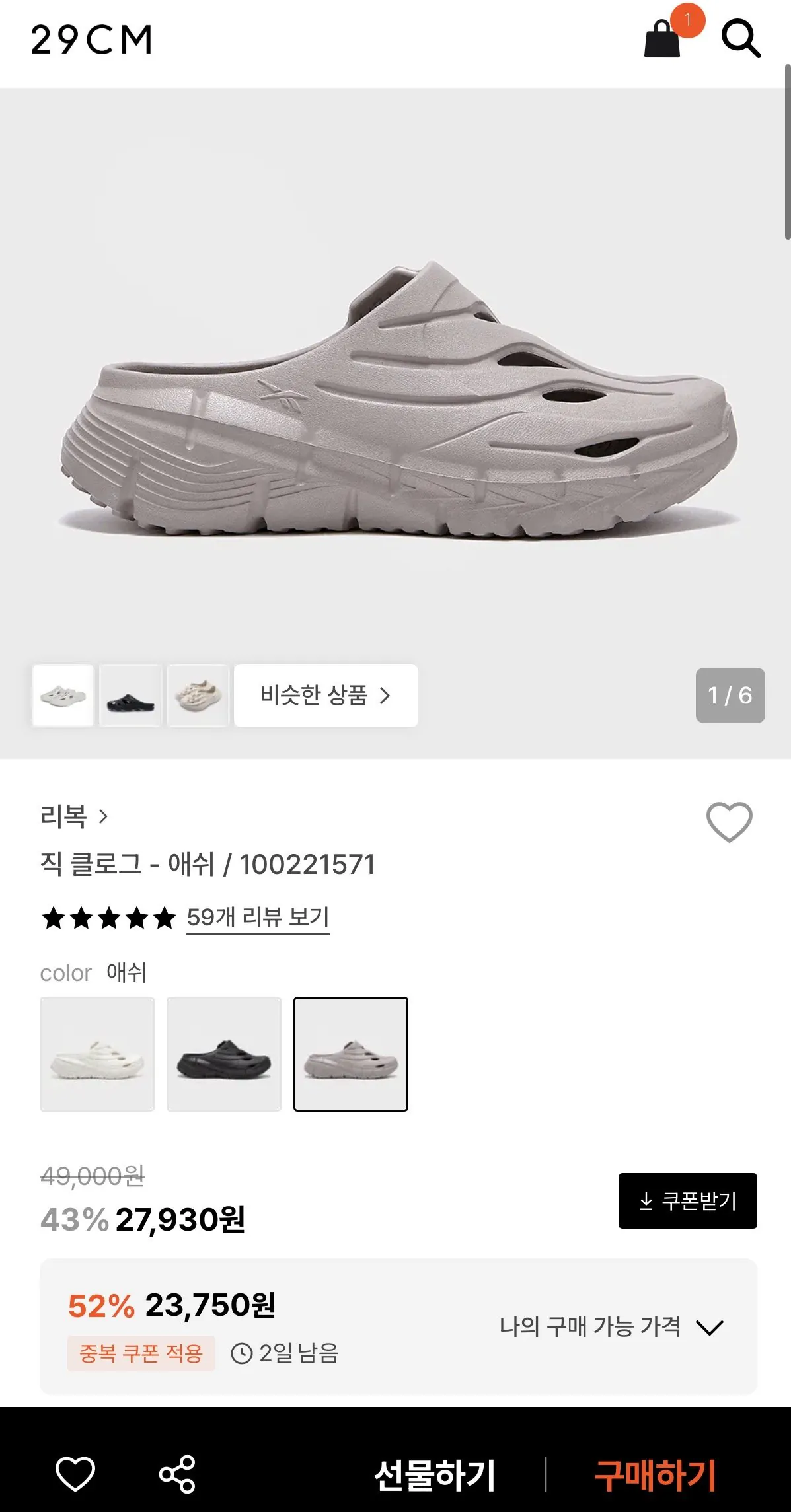 IMG_2690.jpeg [29cm] 리복 직 클로그 블랙 (24,990원) (무배)