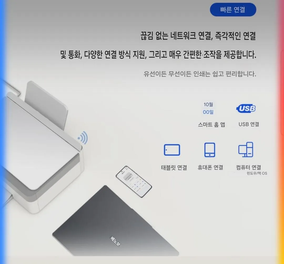 Screenshot_20260410_172416_Google.jpg [지마켓] 레노버 샤오신 가정용 컬러 잉크젯 프린터 와파지원 (47,210원) (무배)